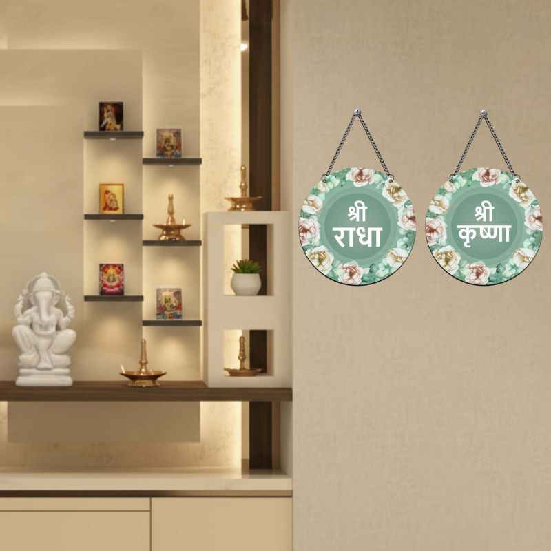 Radha Krishna green color theme wall hanging for Home Mandir, Pooja Room & Living Room Decor Motivational Religious Décor Blessing Gift